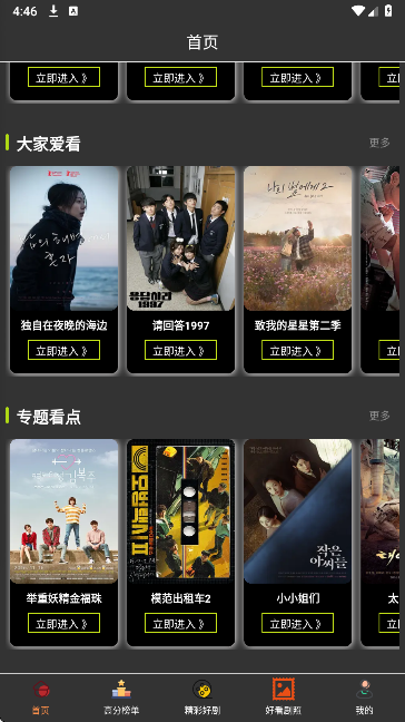 
小苹果影视 官方版