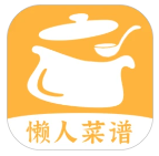 懒人食谱 最新版