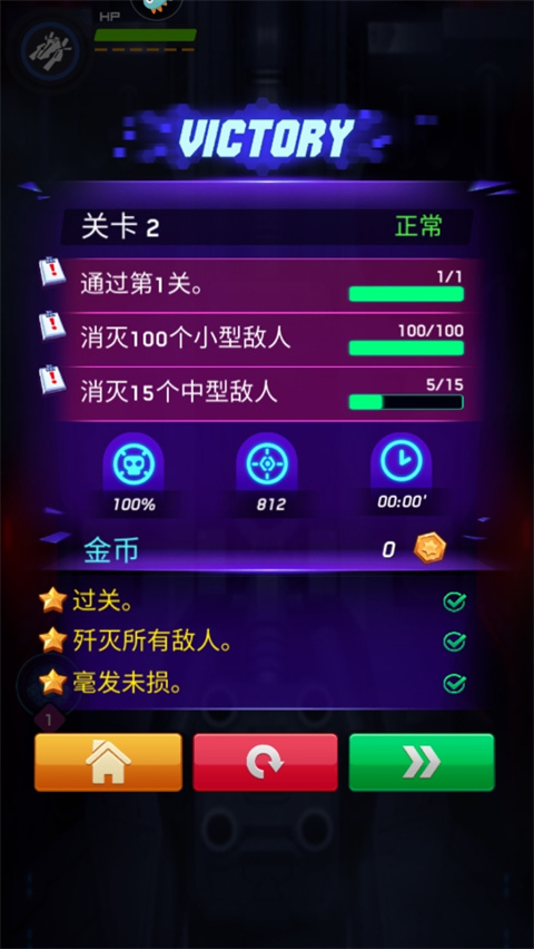 空战风云 最新版(图7)