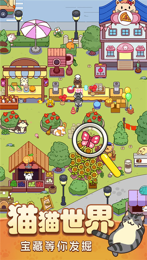 
疯狂找东西 无广告版