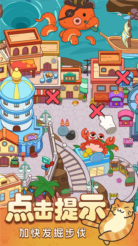 
疯狂找东西 无广告版