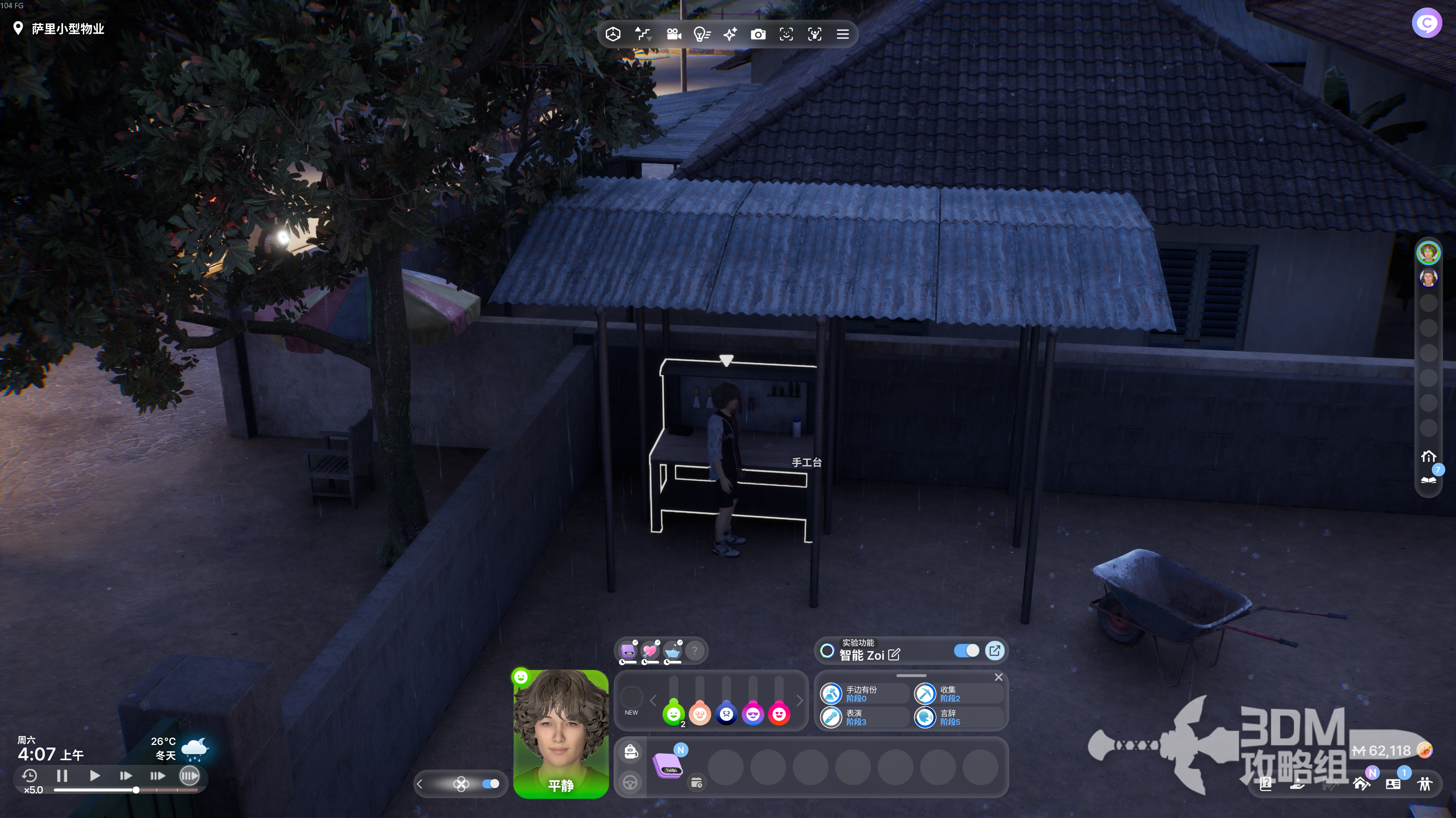 《inZOI：海岛假期》怎么制作宝石(图1)