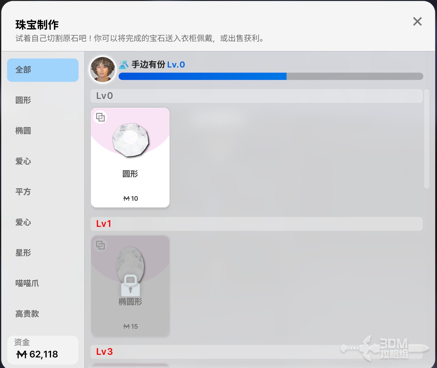 《inZOI：海岛假期》怎么制作宝石(图3)