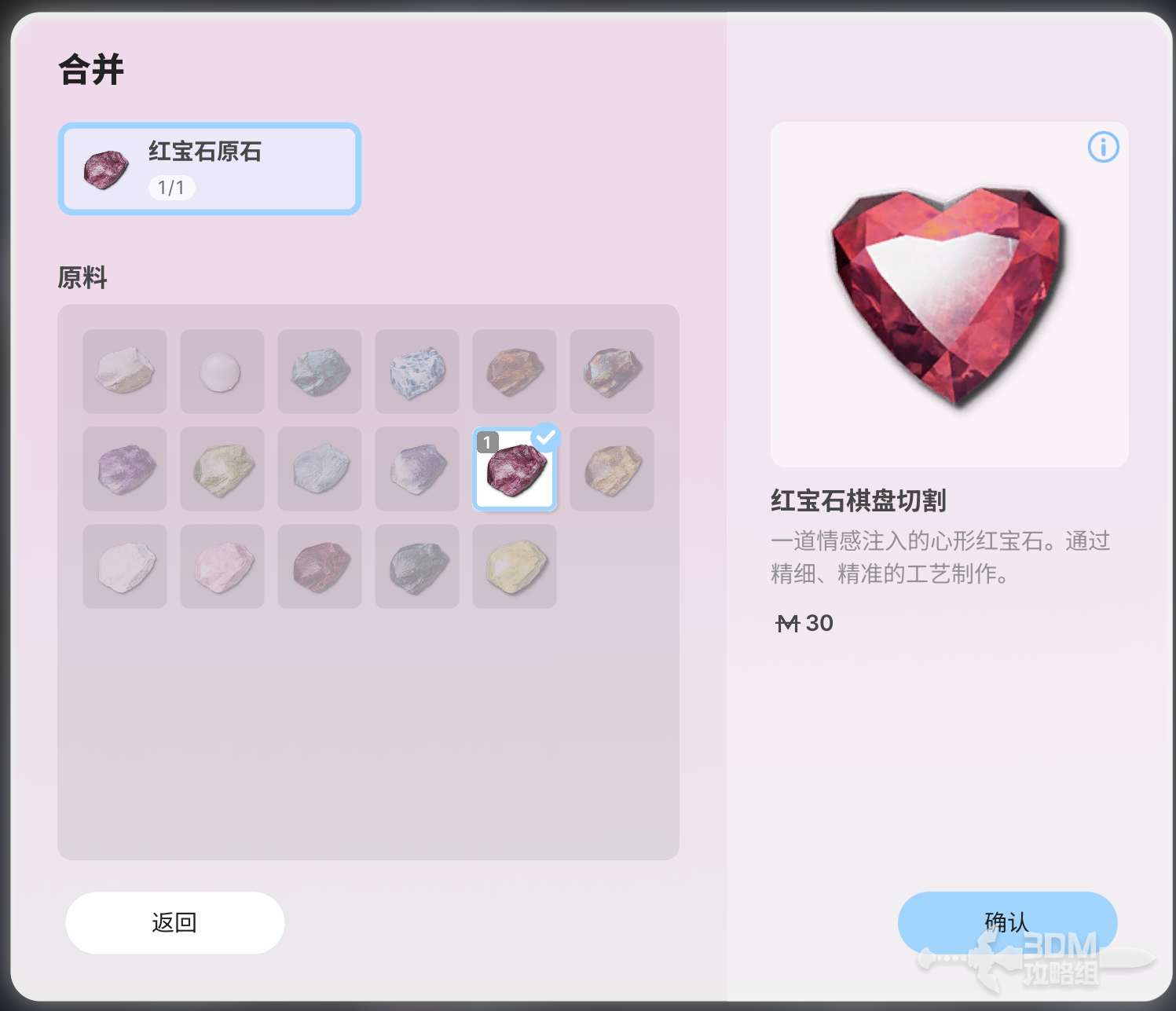 《inZOI：海岛假期》怎么制作宝石(图4)