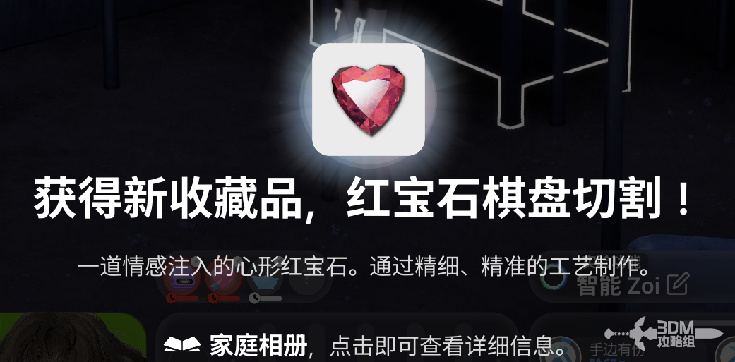 《inZOI：海岛假期》怎么制作宝石(图5)