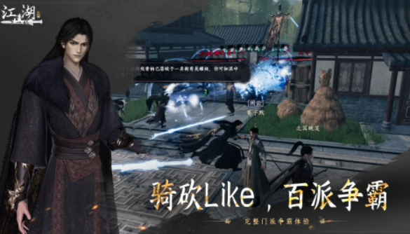 《下一站江湖2》雁州奇遇攻略(图2)