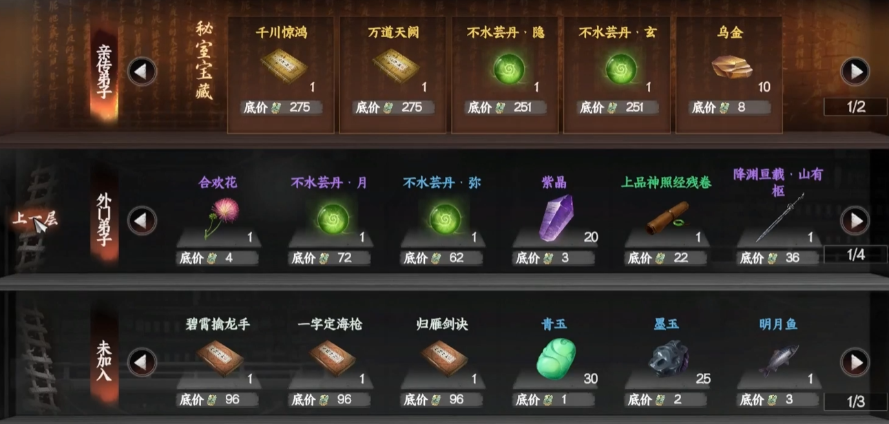 《下一站江湖2》真力值作用介绍(图5)