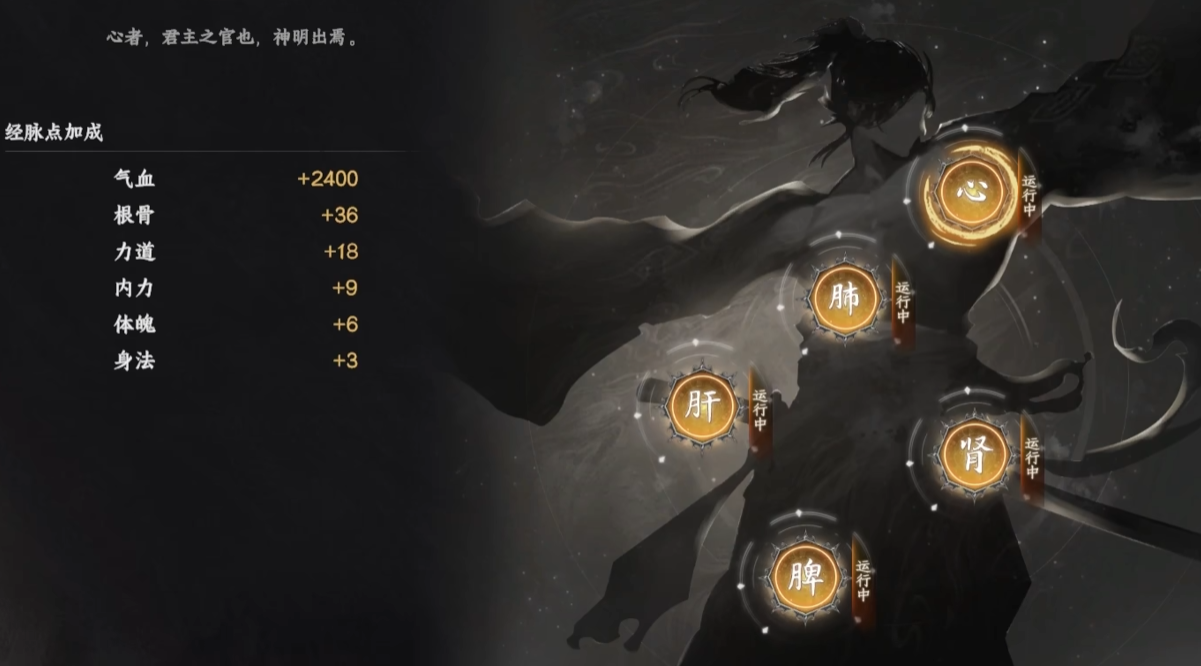 《下一站江湖2》真力值作用介绍(图4)