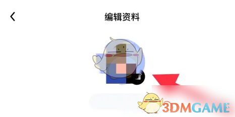 《他趣》头像更换方法(图4)