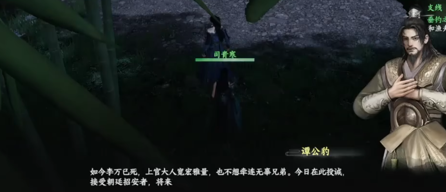 《下一站江湖2》司清寒介绍(图4)