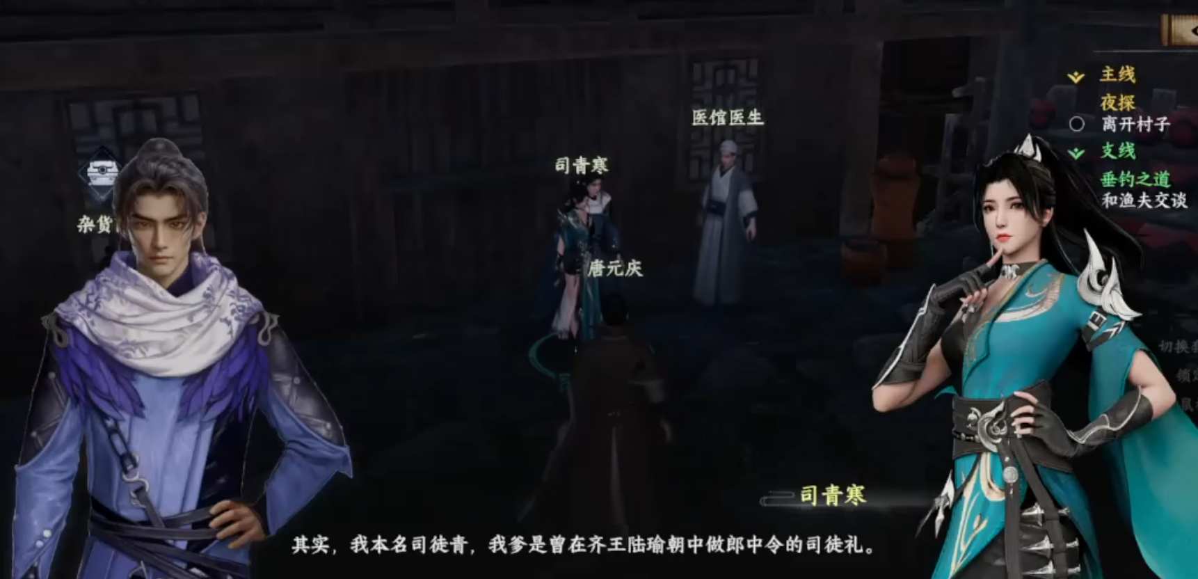 《下一站江湖2》司清寒介绍(图3)