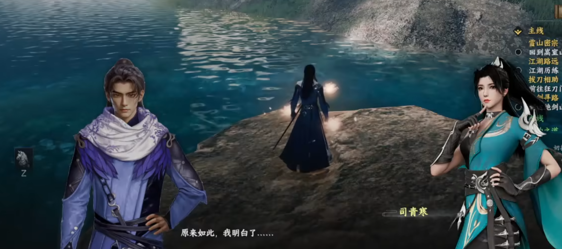 《下一站江湖2》司清寒介绍(图5)