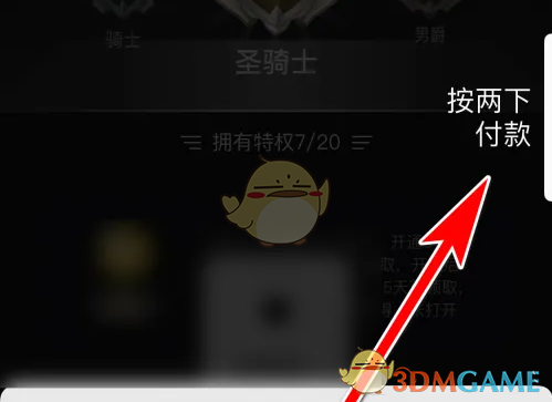 《他趣》开通贵族方法(图5)