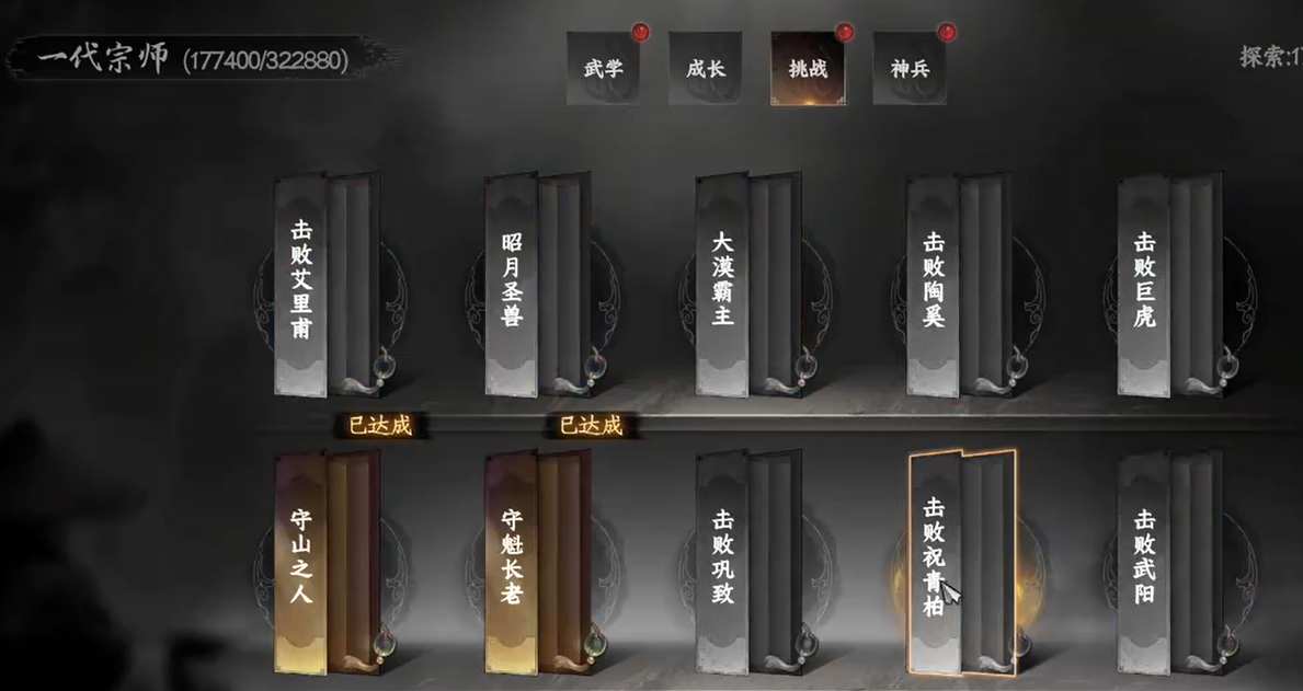 《下一站江湖2》天元聚魂丹获取攻略(图3)