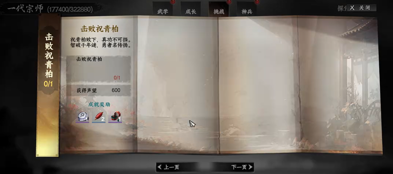 《下一站江湖2》天元聚魂丹获取攻略(图4)