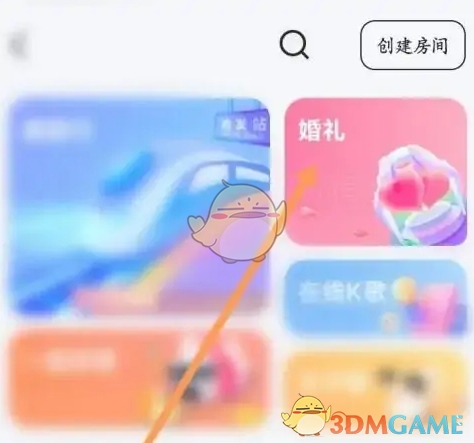 《他趣》举办婚礼方法(图3)