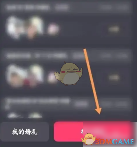 《他趣》举办婚礼方法(图4)