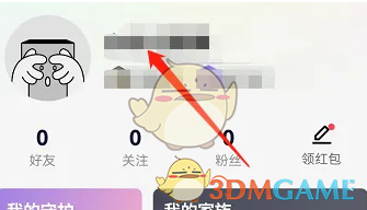 《他趣》上传相册照片方法(图2)