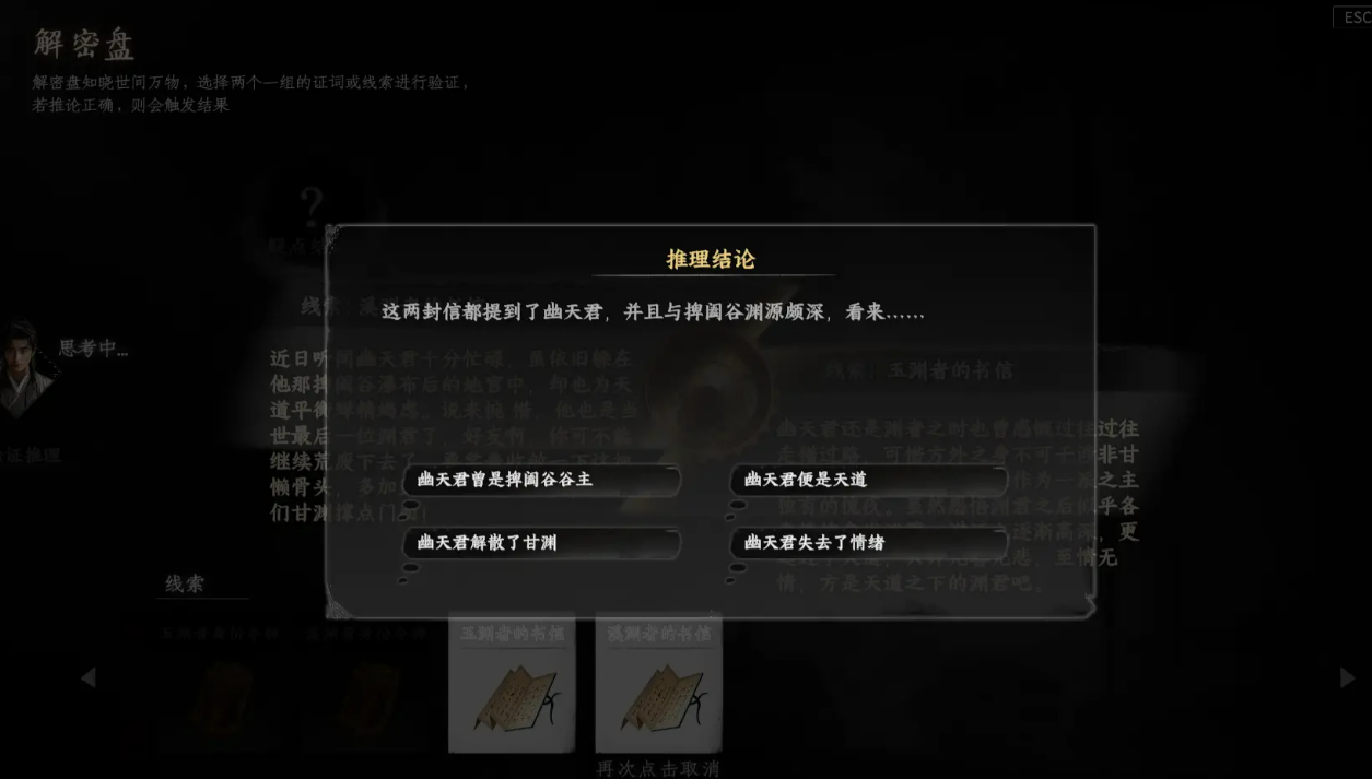 《下一站江湖2》飞龙在天学习攻略(图4)