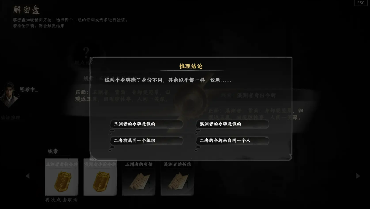 《下一站江湖2》飞龙在天学习攻略(图3)