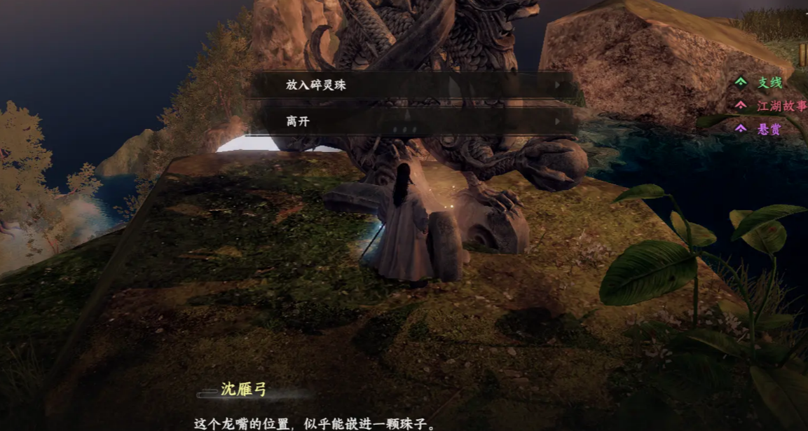 《下一站江湖2》飞龙在天学习攻略(图7)