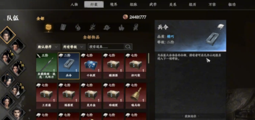 《下一站江湖2》辨矿玩法介绍(图3)