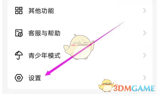 《他趣》小窗口播放教程(图3)