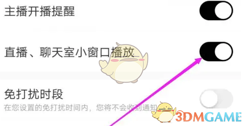 《他趣》小窗口播放教程(图5)