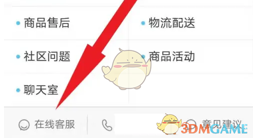 《他趣》申诉账号教程(图3)