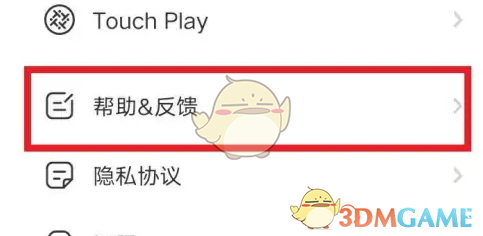 《他趣》申诉账号教程(图2)