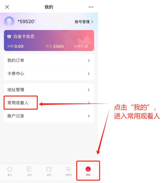 江苏大剧院购票流程