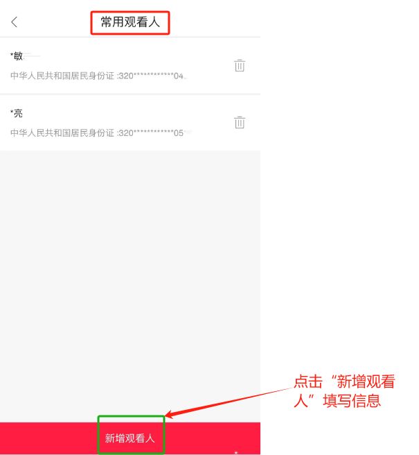 江苏大剧院购票流程