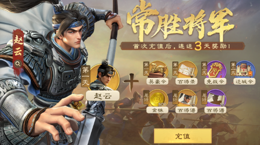 《偃武》礼包选择攻略(图2)