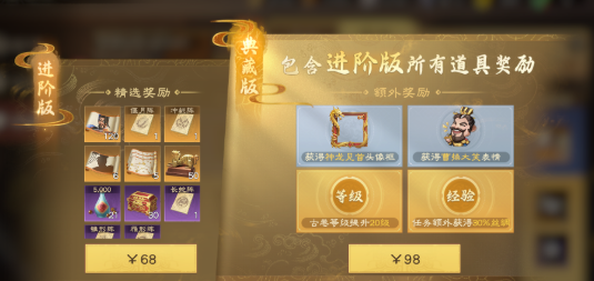 《偃武》礼包选择攻略(图4)