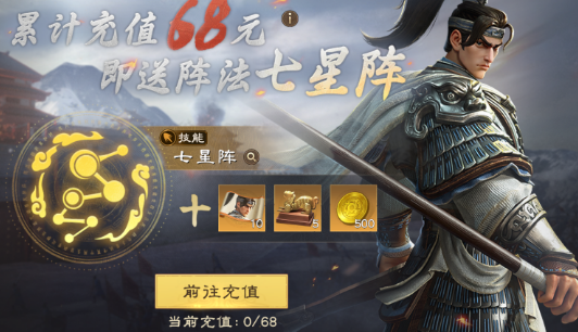 《偃武》礼包选择攻略(图3)