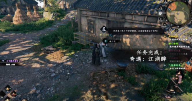 《下一站江湖2》归隐方法介绍(图3)