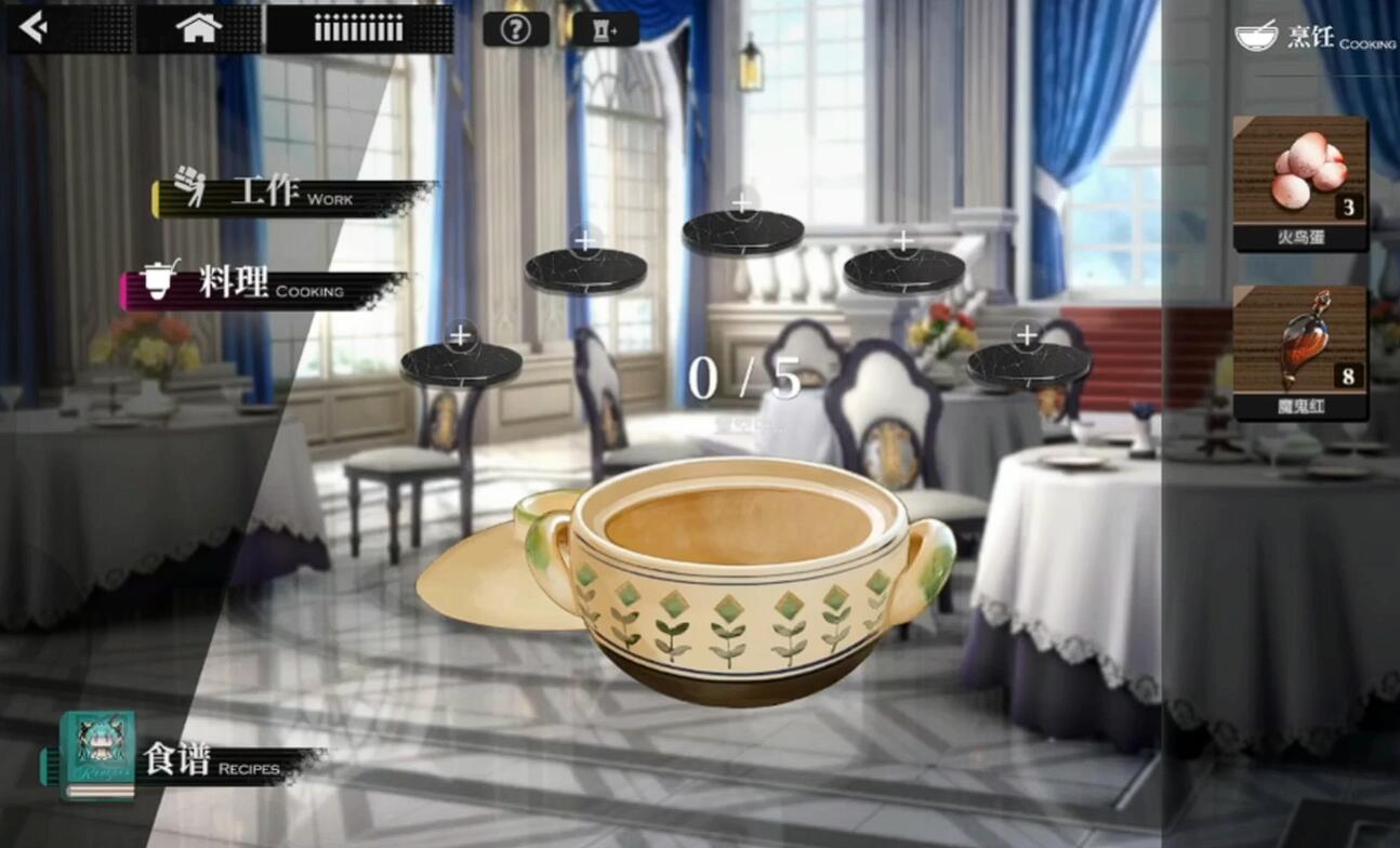 《千年之旅》菜谱玩法介绍(图3)