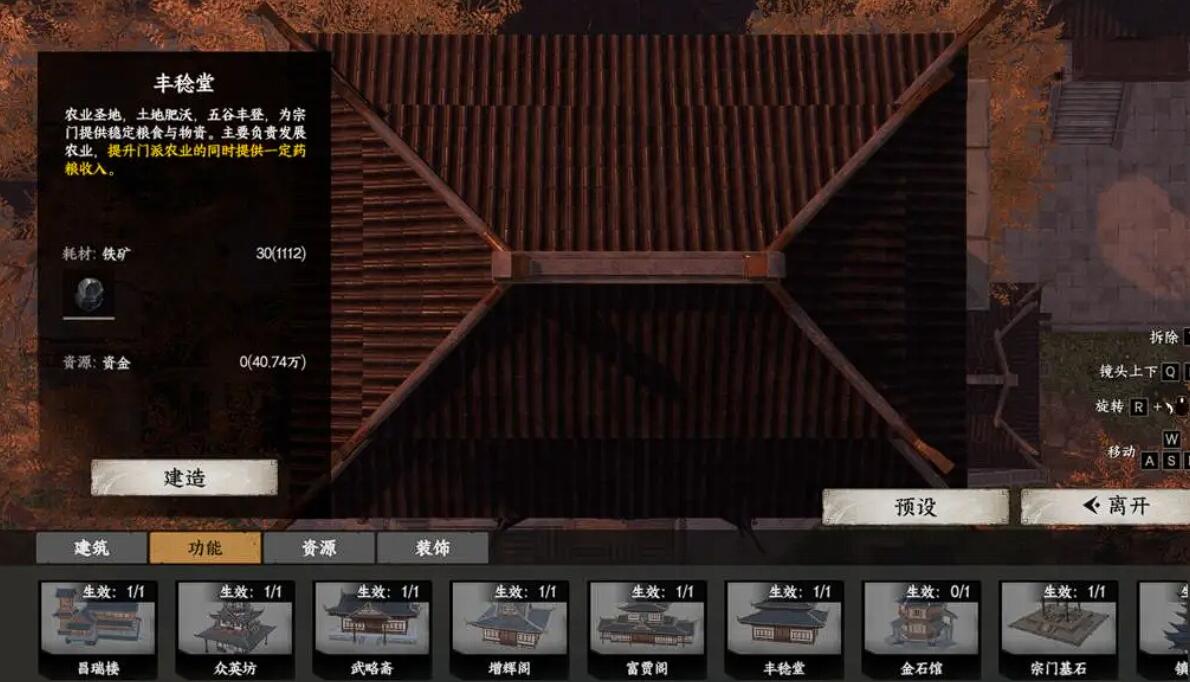 《下一站江湖2》宗门资金增加方法(图4)