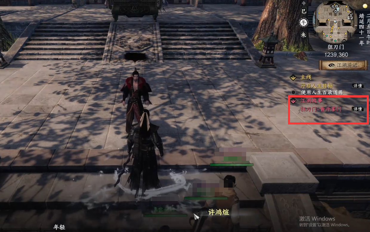 《下一站江湖2》狂刀门晋升掌门方法(图5)