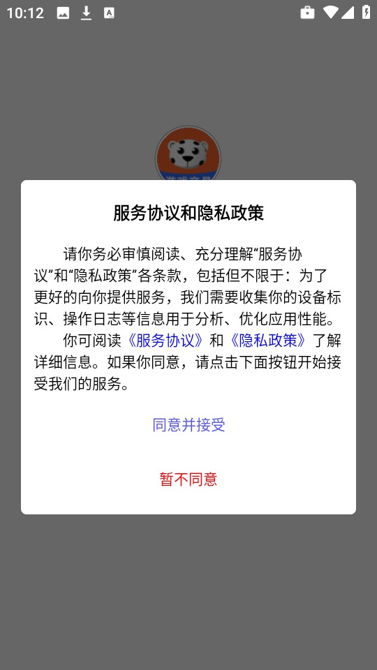 戏中游