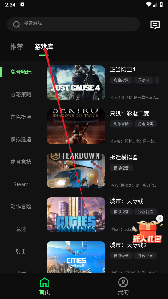 西瓜云游使用教程