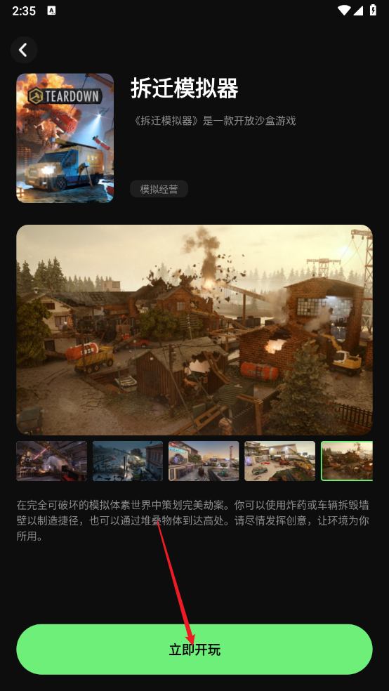 西瓜云游使用教程