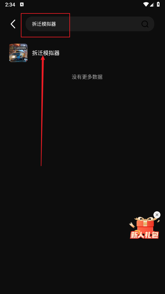 西瓜云游使用教程