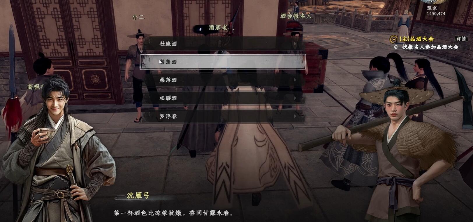 《下一站江湖2》酒豪大会玩法介绍(图4)