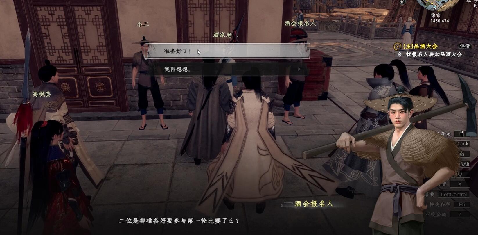 《下一站江湖2》酒豪大会玩法介绍(图3)