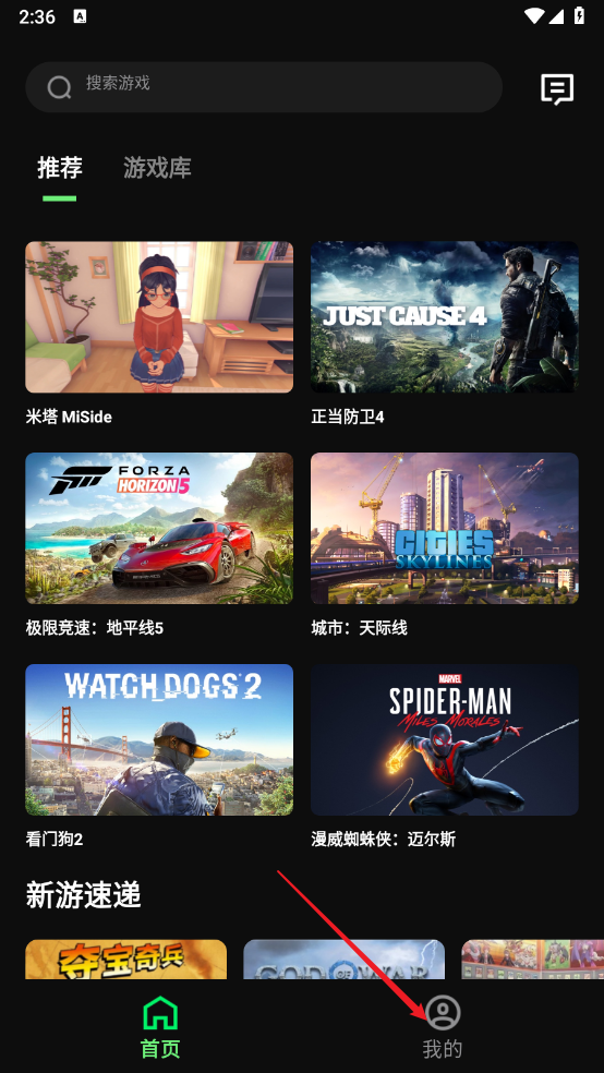 西瓜云游实名认证步骤