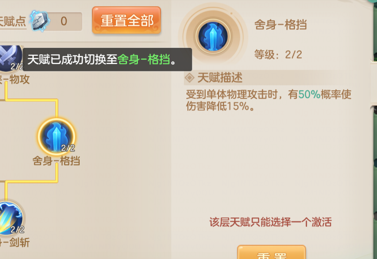 《梦想世界：长风问剑录》舍身剑侠日常&PK全解析保姆级攻略