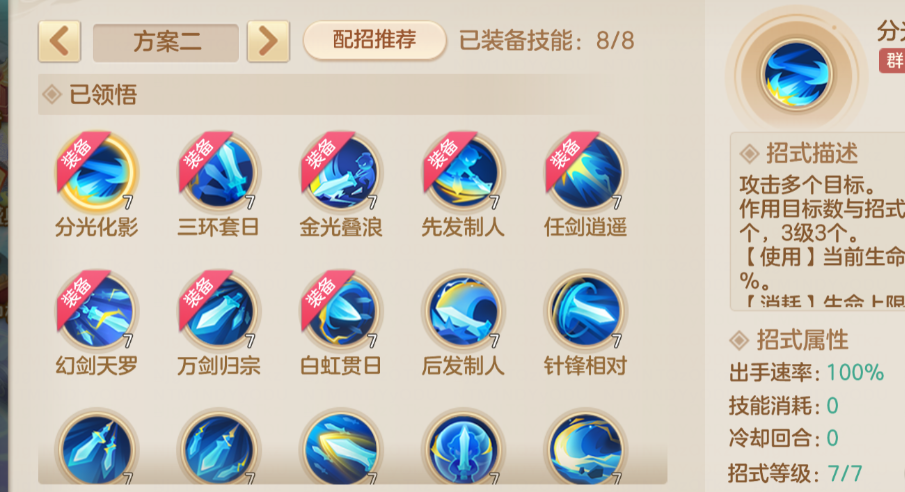 《梦想世界：长风问剑录》舍身剑侠日常&PK全解析保姆级攻略