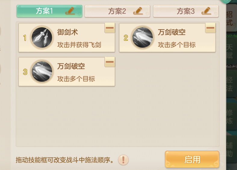 《梦想世界：长风问剑录》舍身剑侠日常&PK全解析保姆级攻略