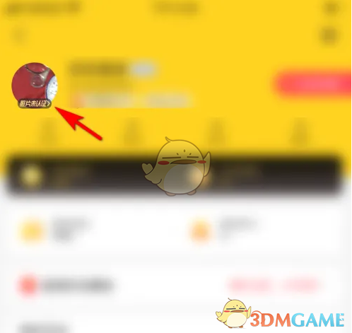 《他趣》修改情感状况方法(图3)